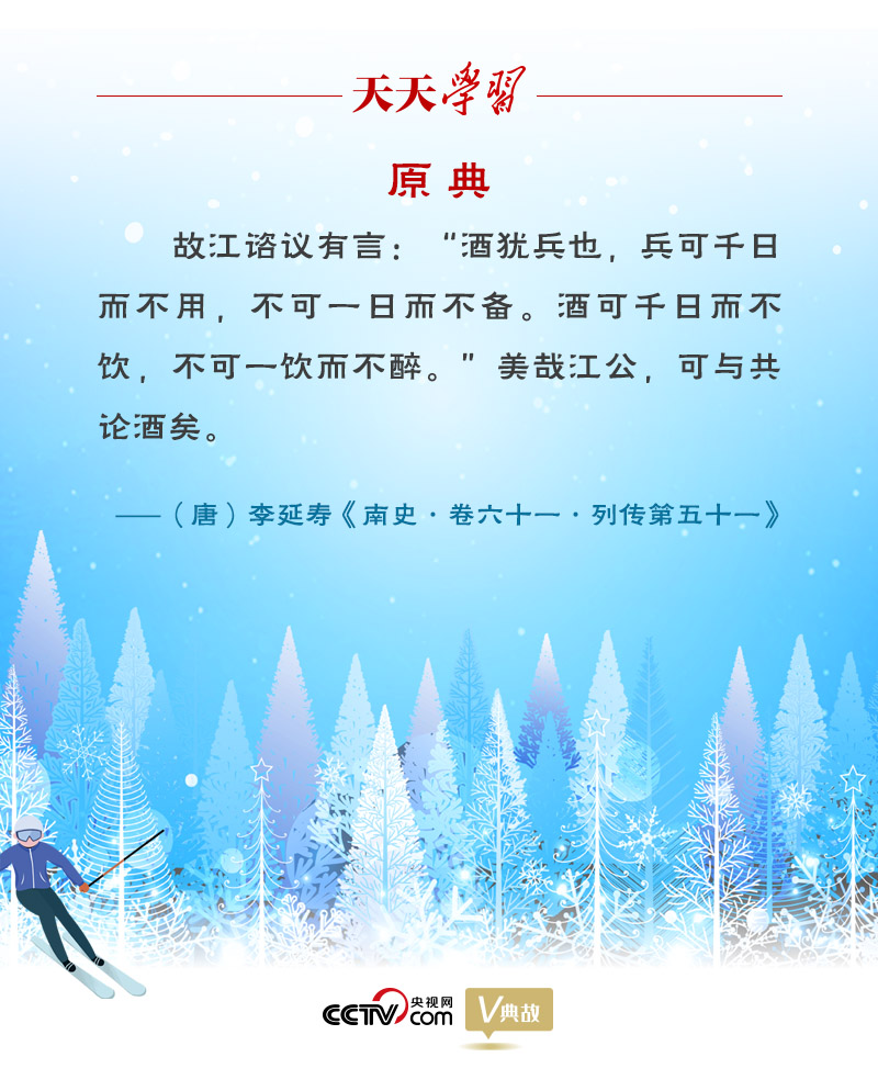 相約冰雪，一起來｜習近平“典”燃冬奧：養(yǎng)兵千日，用兵一時