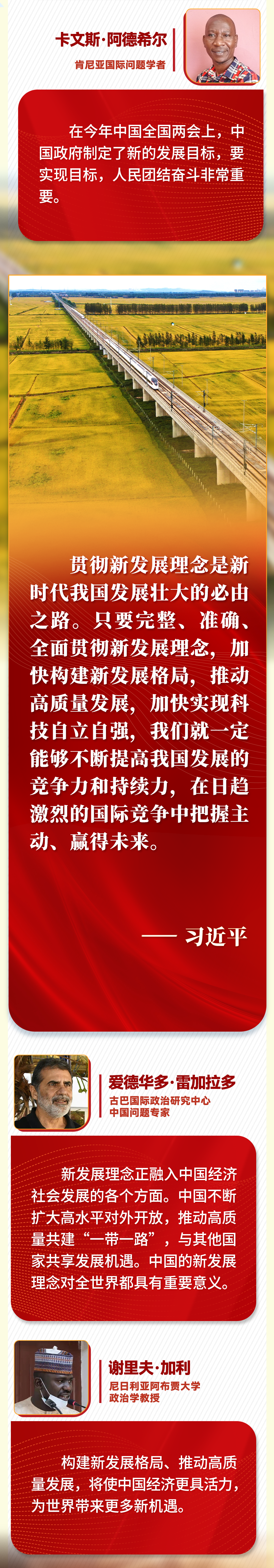 第一報(bào)道 | “五個(gè)必由之路”，習(xí)近平讓世界理解中國(guó)的“成功密碼”