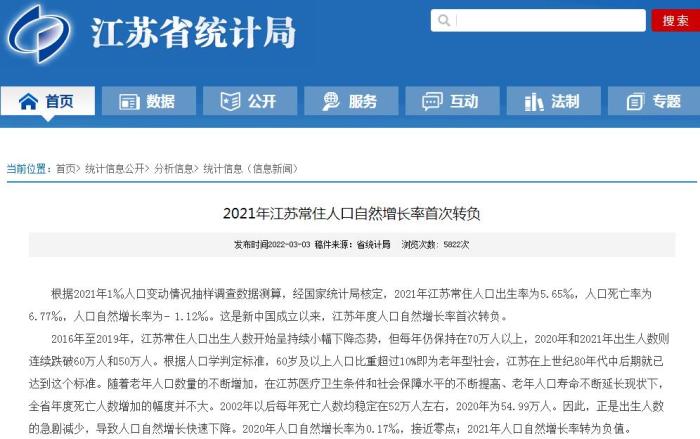 2021年人口數(shù)據(jù)陸續(xù)出爐，這個(gè)省靠“搶人”贏了