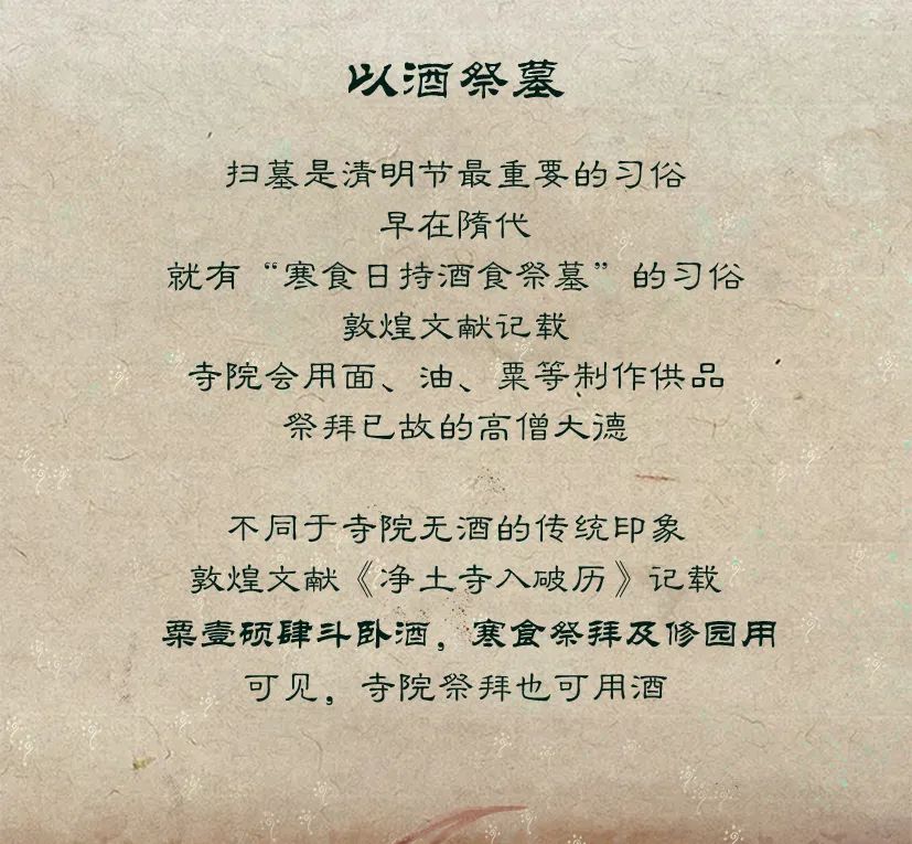 敦煌壁畫里的清明，不止雨紛紛