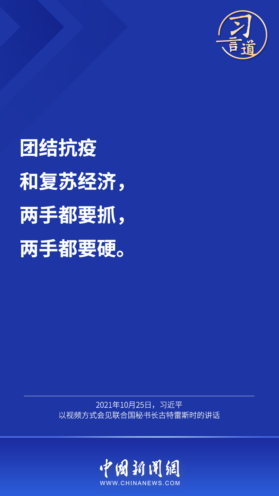 習言道丨“最大限度減少疫情對經(jīng)濟社會發(fā)展的影響”