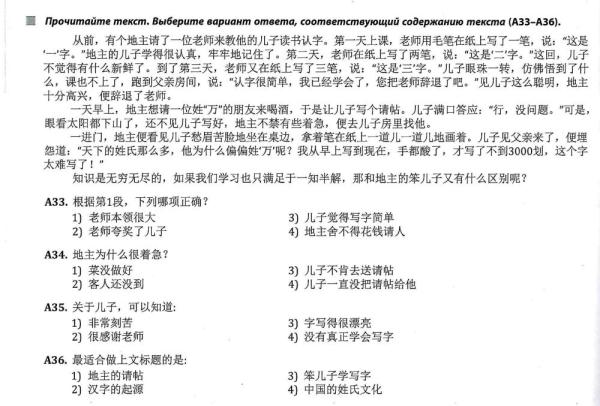 全球連線 | 進(jìn)高考、入課堂，海外“中文熱”持續(xù)升溫