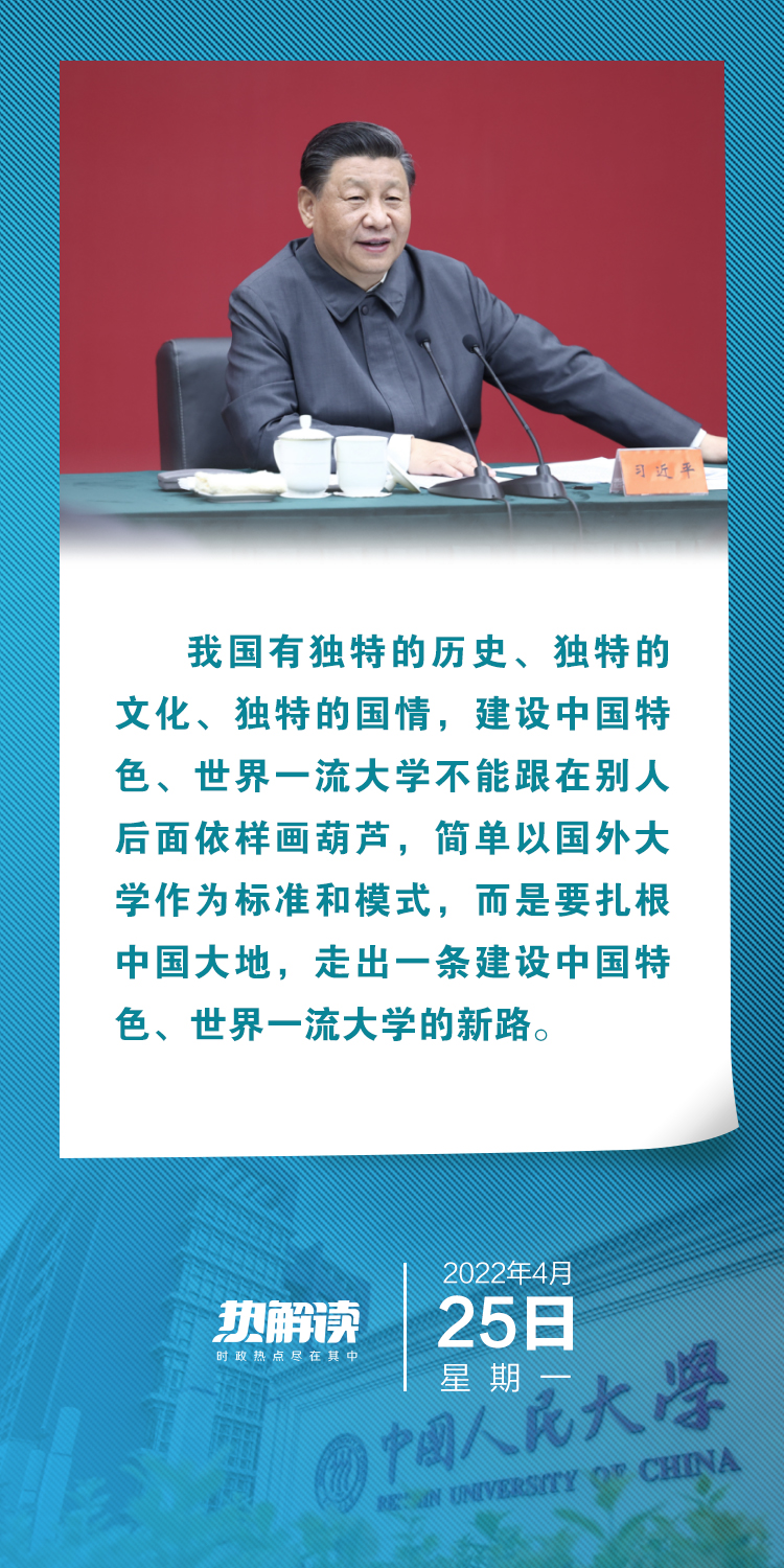 熱解讀｜在三所著名高校，總書記均強(qiáng)調(diào)同一要求