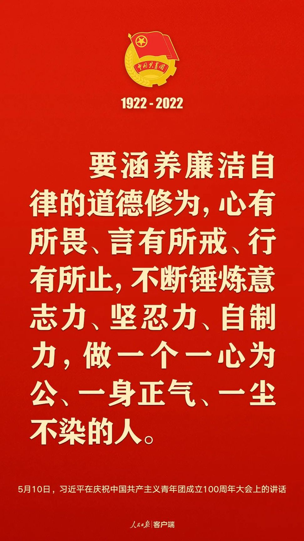 習近平：黨和國家的希望寄托在青年身上！