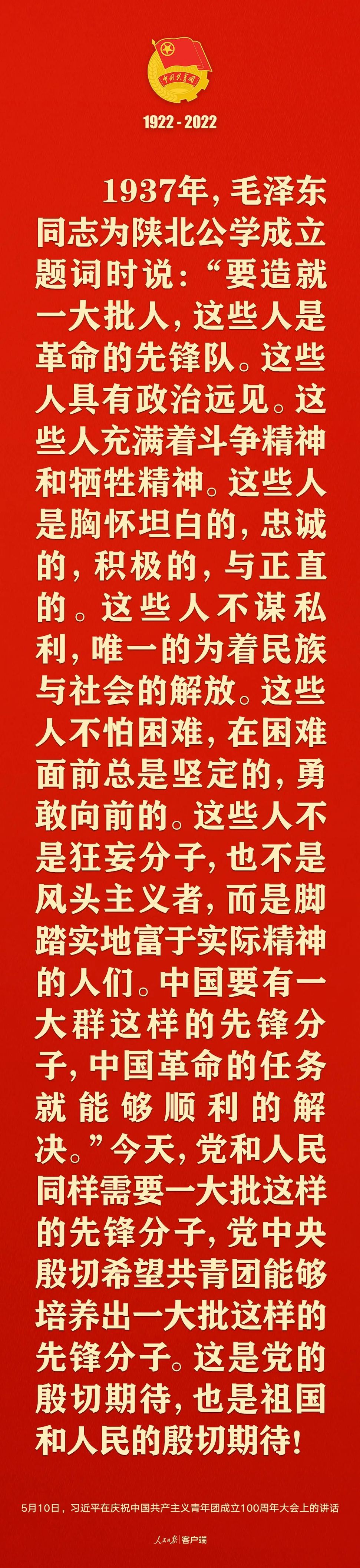 習近平：黨和國家的希望寄托在青年身上！