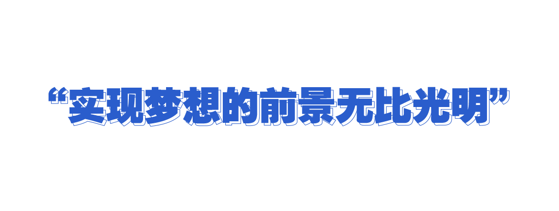 學(xué)習(xí)故事會(huì)丨人生萬(wàn)事須自為 跬步江山即寥廓