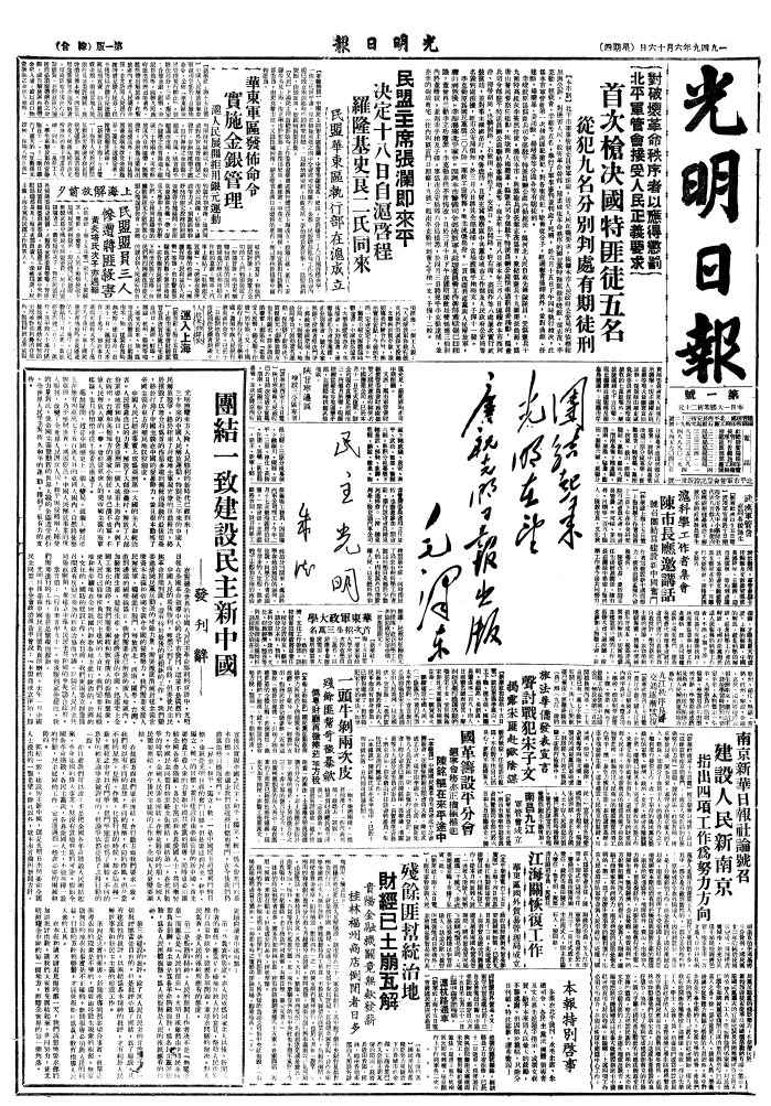 73年，知識分子的光明情緣