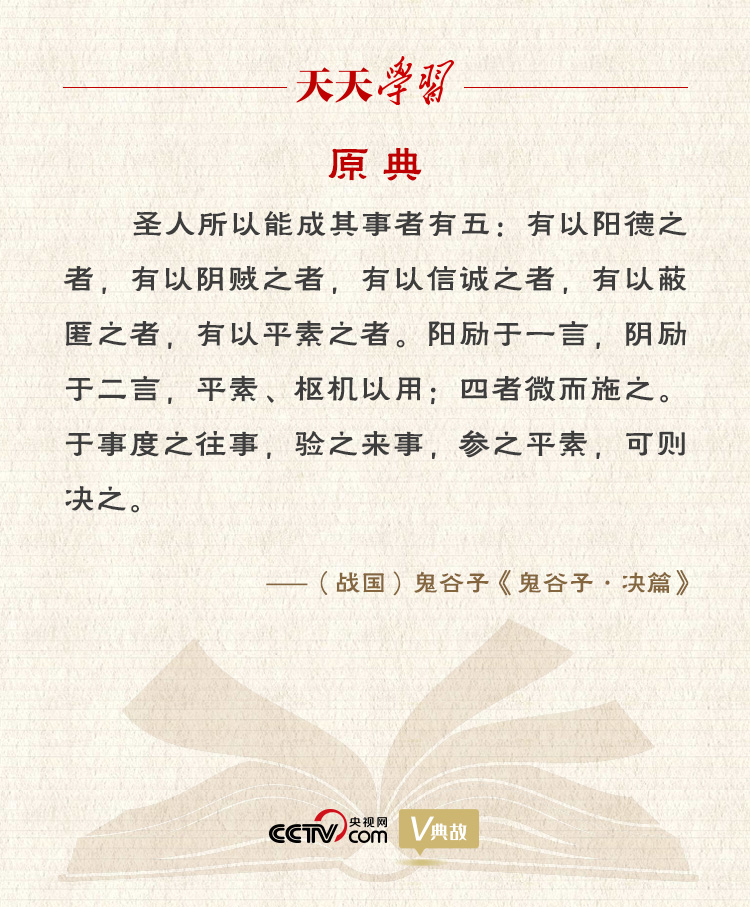 習(xí)近平縱論中美關(guān)系｜度之往事，驗(yàn)之來事，參之平素，可則決之