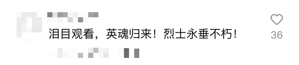 破防了！“中華大地由我們守護(hù)，請(qǐng)先輩們放心”