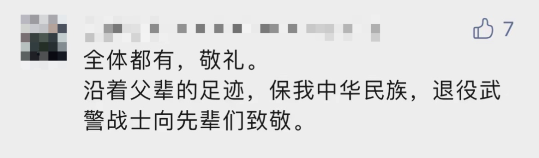 破防了！“中華大地由我們守護(hù)，請(qǐng)先輩們放心”