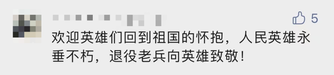 破防了！“中華大地由我們守護(hù)，請(qǐng)先輩們放心”