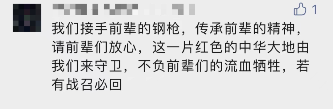 破防了！“中華大地由我們守護(hù)，請(qǐng)先輩們放心”