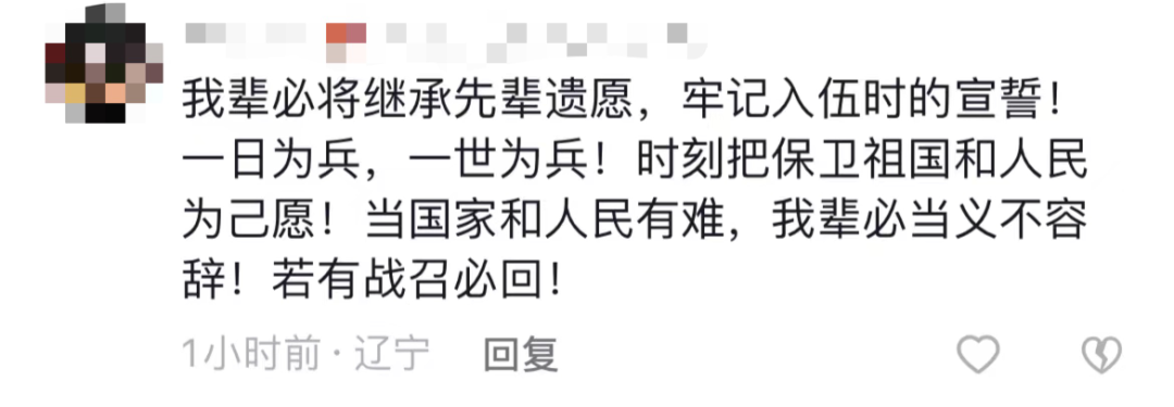 破防了！“中華大地由我們守護(hù)，請(qǐng)先輩們放心”