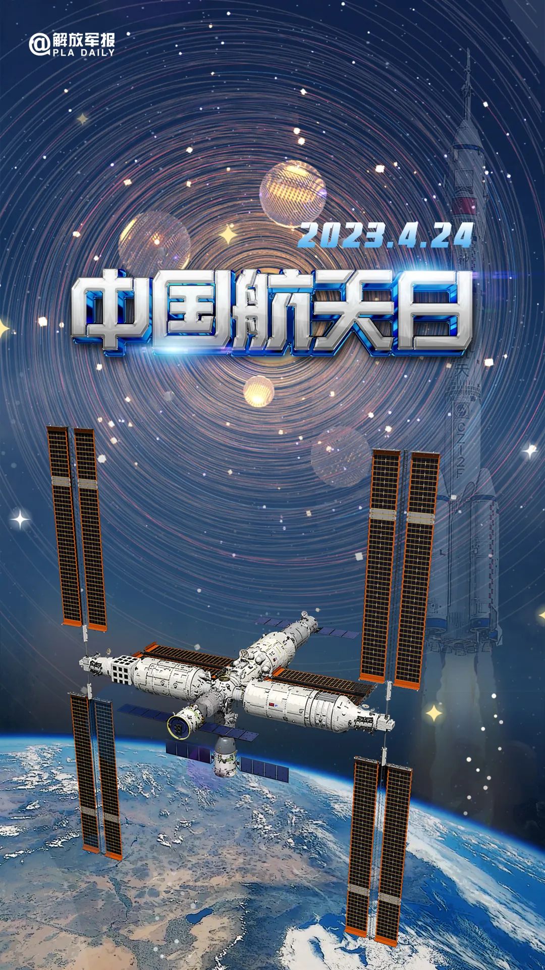 宇宙級浪漫！這是中國人獨有的巧思！