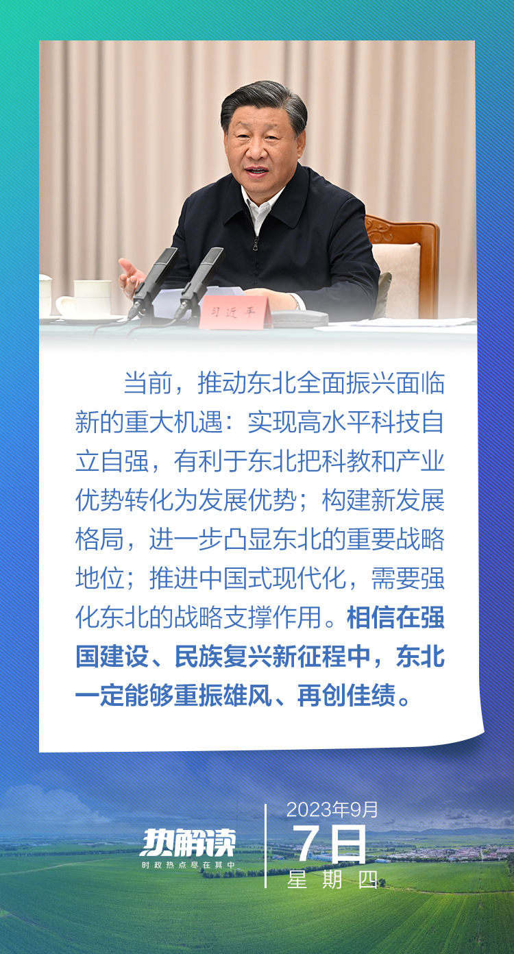 熱解讀丨重要座談會上，總書記這句話意味深長