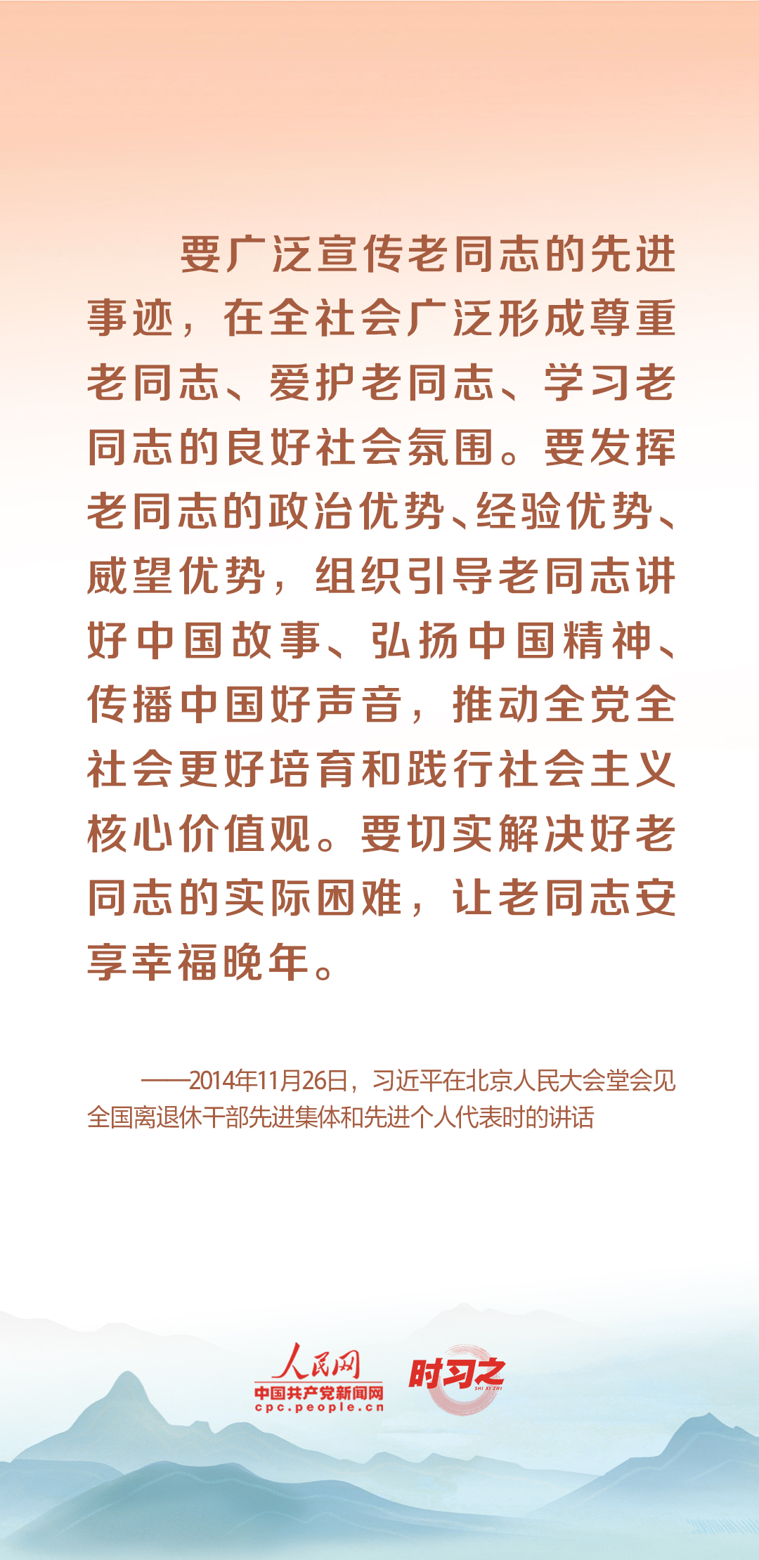 時習之丨尊老、敬老、愛老、助老 習近平心系老齡事業(yè)