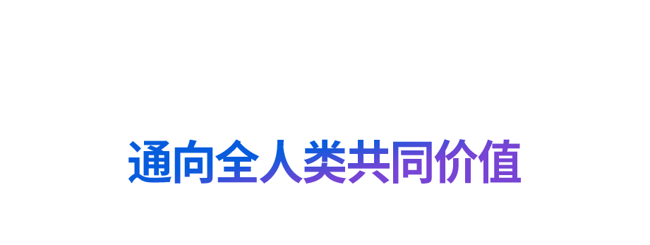 “道之所在，雖千萬(wàn)人吾往矣”