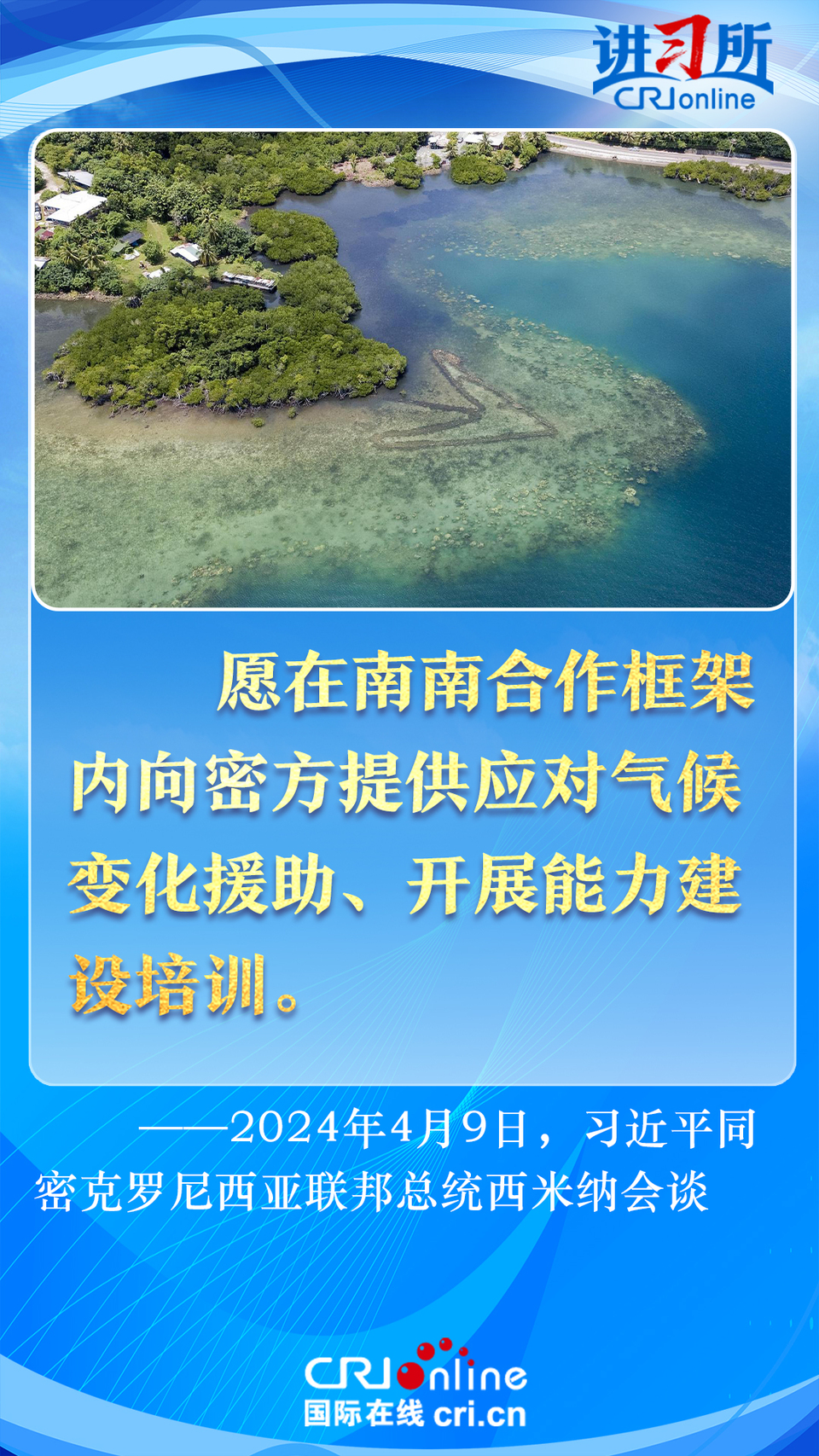 【講習(xí)所中國(guó)與世界】以建交35周年為新起點(diǎn) 習(xí)近平為中密關(guān)系美好前景指明方向