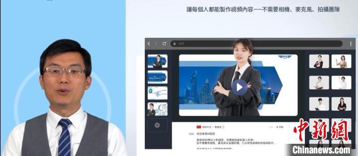 葉松宏開發(fā)了AI主持人講演系統(tǒng)?！∫曨l截圖 攝