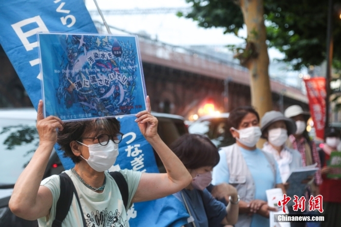 資料圖：當?shù)貢r間7月5日傍晚，近百名日本民眾手持“不要將核污染水排海”“不要污染大家的海洋”等標語，高喊“守護大海”“守護未來”等口號，在福島第一核電站運營方東京電力公司總部前舉行集會，抗議福島核污染水排海計劃。<a target='_blank' href='/'><p  align=