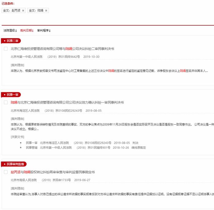 截圖自裁判文書網(wǎng)。