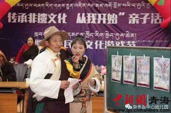 圖為雜多縣中心幼兒園開展了以“傳承非遺文化從我開始”為主題的親子活動暨首屆民間文化游戲節(jié)。