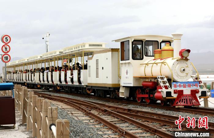 圖為茶卡鹽湖的旅游小火車?！⊙Φ?攝