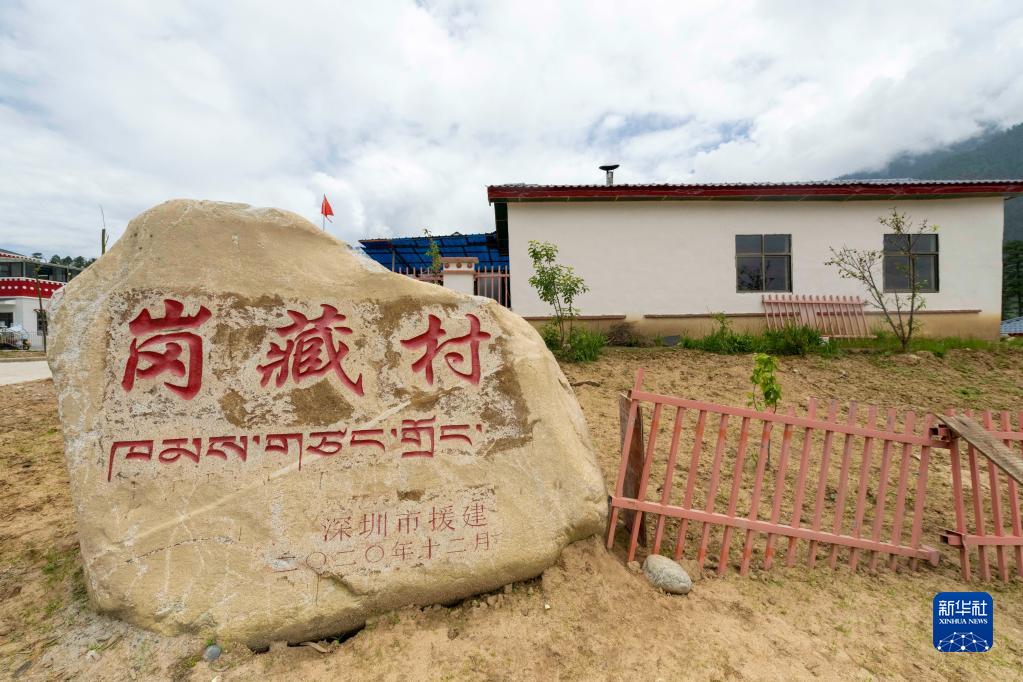 西藏林芝：易地搬遷，迎來幸福新生活