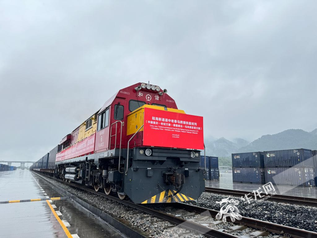 06 陸海新通道中老泰馬跨境鐵路班列雙向發(fā)車。華龍網(wǎng)記者 謝鵬飛攝